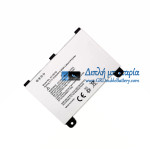 Μπαταρία για Amazon D00611 kindle2 (WIFI) S11S01B [Αντικατάσταση μπαταρίας]